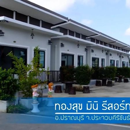 Thongsuk Mini Resort Pran Buri Esterno foto